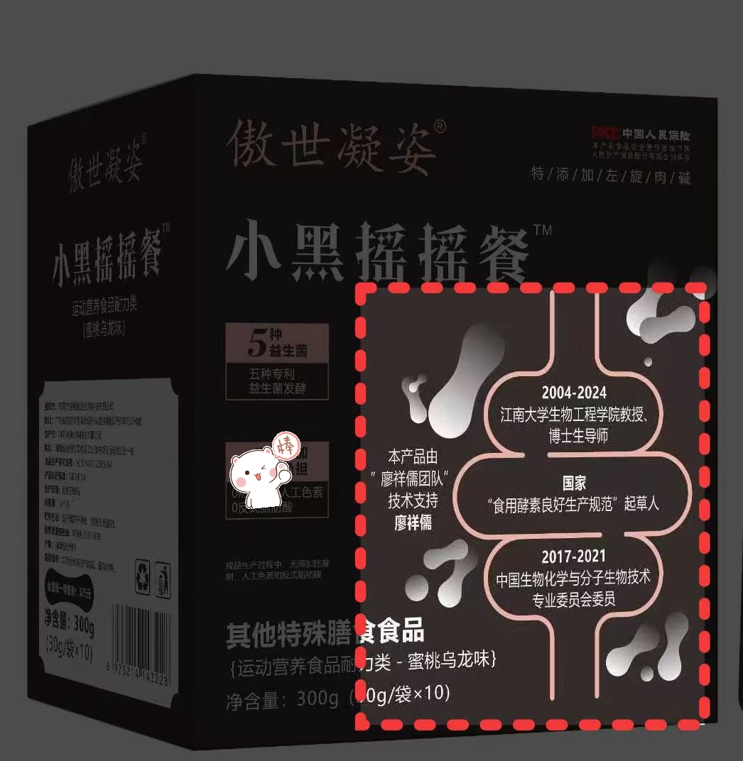 25新品小黑黛维依傲世凝姿特殊膳食纤维代餐（拆盒发货介意勿拍）