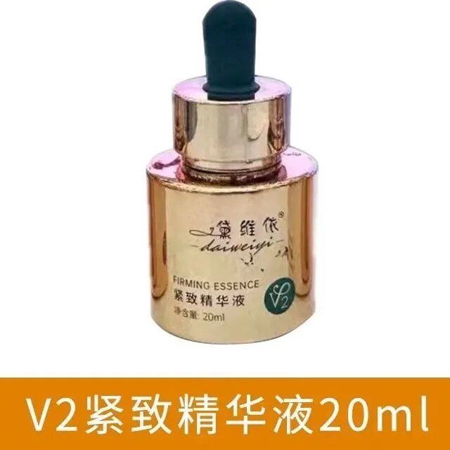 黛维依V2紧致精华1620精华液抗痘细致毛孔正品保证