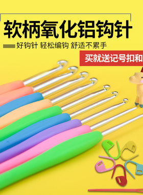 软柄硅胶勾针工具套装防滑记号扣