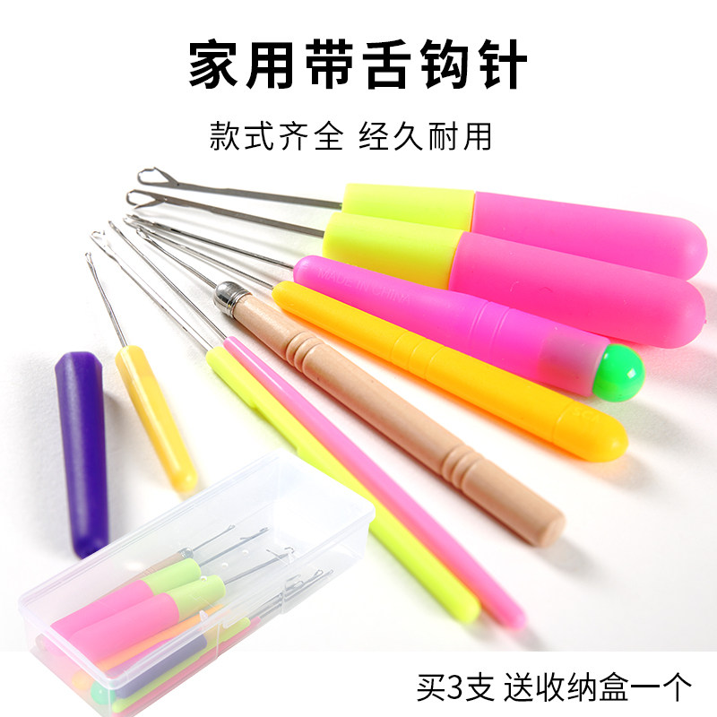DIY羊绒修补活舌钩针送盒子
