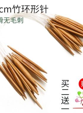 毛线编织织袖子竹环形针