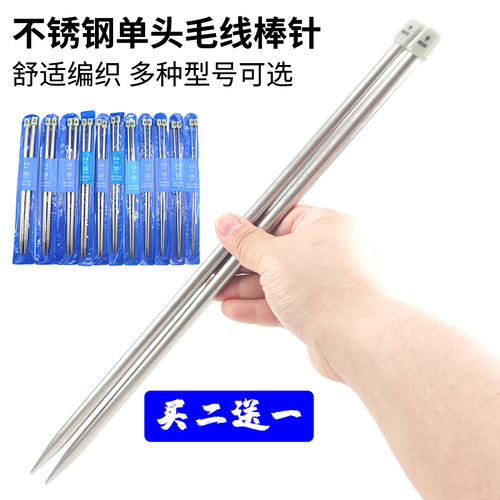 diy不压手空心长针加粗毛线针