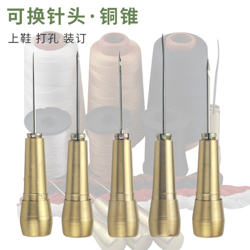 专用修鞋锥子工具带孔补鞋上鞋的