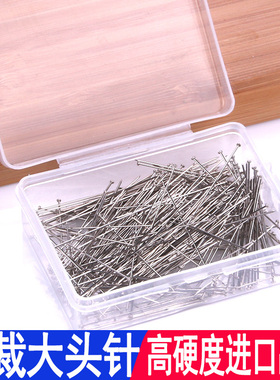 服装设计专用立裁定位针针裁剪大头针手工固定珠针0.5mm*35mm