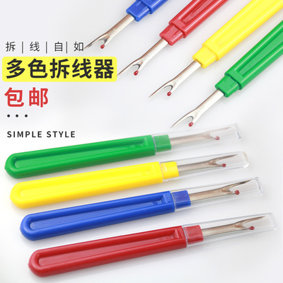 大号扁手柄服装彩色家居工具配件