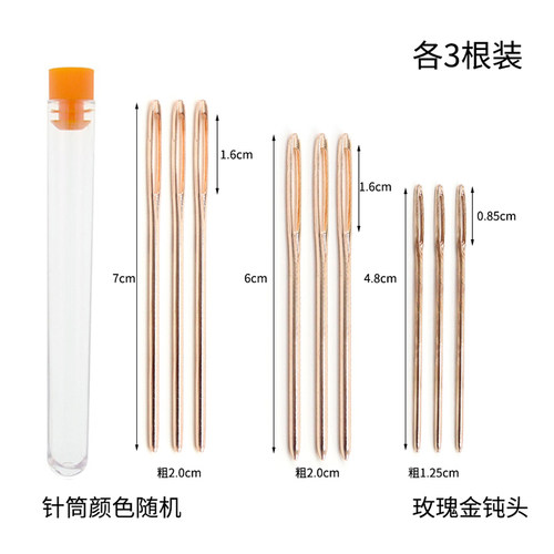 DIY玩偶毛线大眼针送针筒