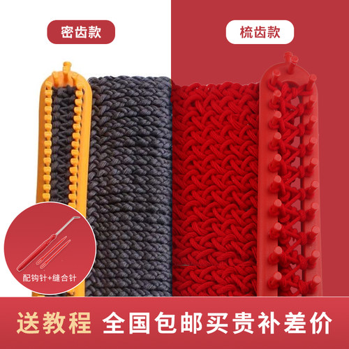 密齿工具套装懒人自动织围巾神器