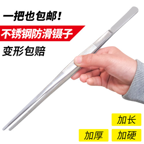 加厚加长水草弯头直头镊子30CM包邮