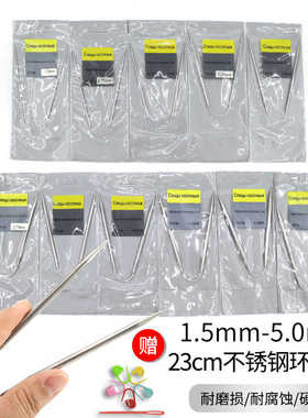 23cm手工编织袜子玩偶短款环形针棒针U型不锈钢金属打毛线毛衣针