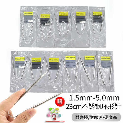 DIY25厘米织袜子针送记号扣