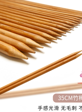 35cm碳化竹针毛线编织棒针织毛衣工具套装棒针儿童织毛衣围巾粗针