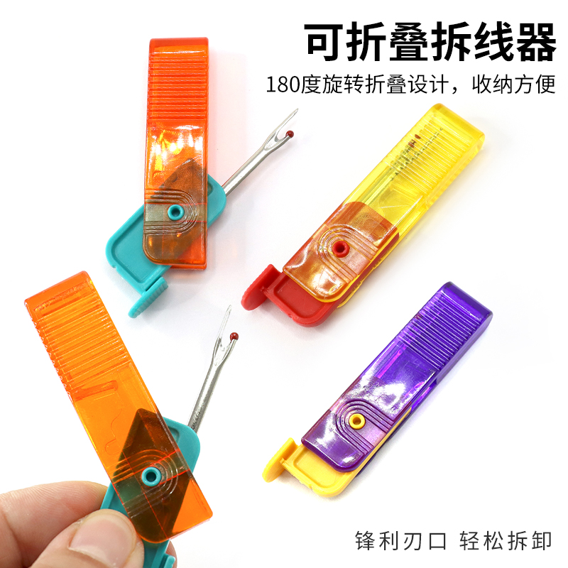DIY衣服挑线头刀包邮可以折叠