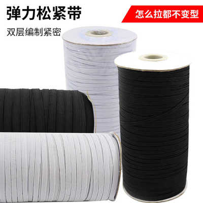 弹性好加厚松紧带0.3cm-20cm宽
