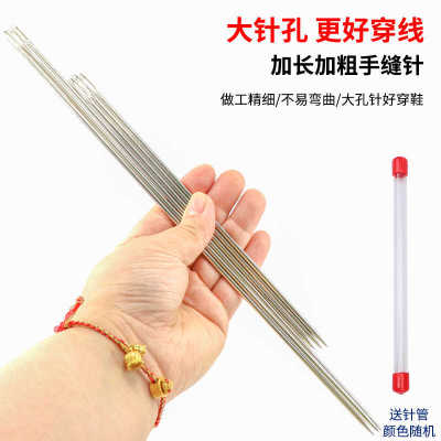 家用大号加长超长针DIY送针筒