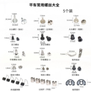 包邮 工业缝纫机电脑平车针板牙齿螺丝上机针上压脚螺钉同步车螺丝