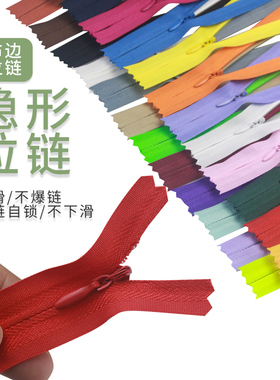 隐形拉链18CM被套抱枕连衣裙裤子口袋暗链黑白色拉锁头配件辅料