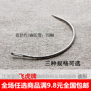 进口手工弯针弧形针特殊针用于鞋底转弯处地毯沙发靠垫公仔用针