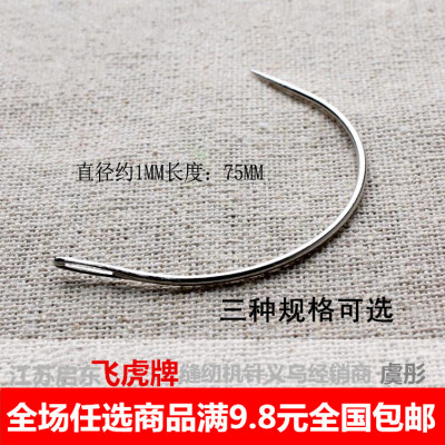 进口手工弯针弧形针用于沙发靠垫