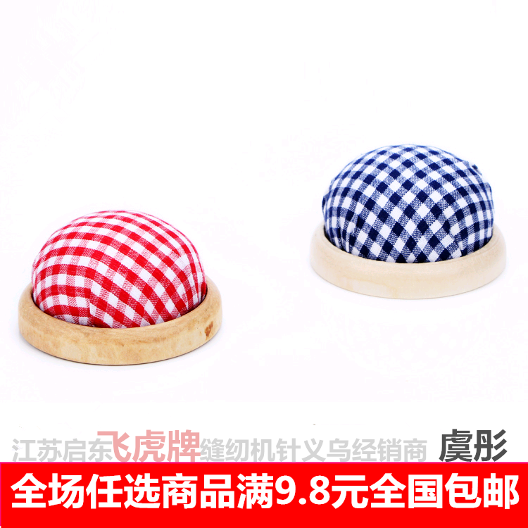 DIY布艺手工工具插针包针插包