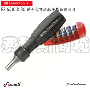 瑞士  6510.R-30/100弹仓式可换批头棘轮起子