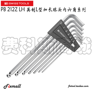 。瑞士PB Swiss Tools PB 212Z LH英制L型加长球头内六角扳手