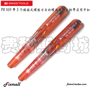 瑞士 169系列便携笔式螺丝刀拆装笔记本苹果手机