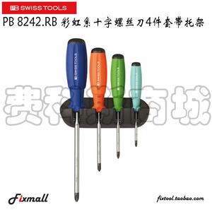 瑞士PB Swiss Tools PB 8242.RB彩虹系彩色十字起子4件套带托架