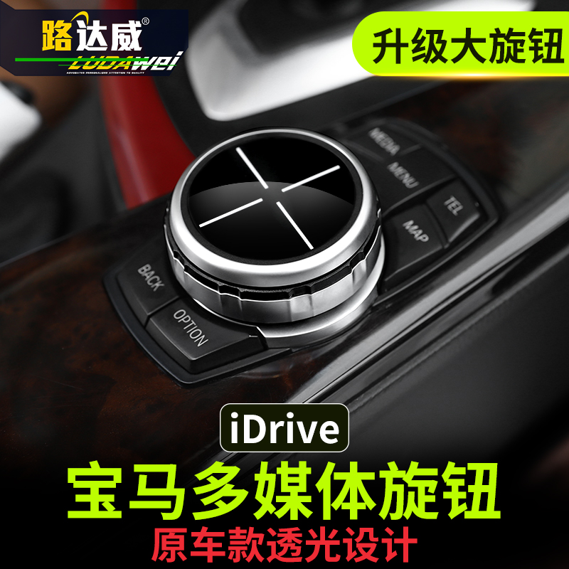 宝马X6X5多媒体按键贴内饰改装