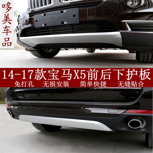x5前后护板前杠饰条中网亮条改装