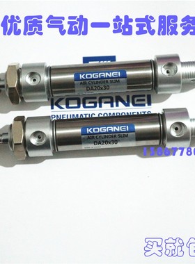 小金井KOGANEI气缸DAC20/DA20X125/150/175/200/225/250/275/300