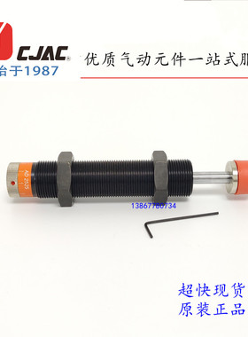 正品西捷克CJAC缓冲器AD1410-1412-1416-1425-5 2016 2020 2525NS