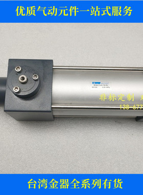 台湾金器MINDMAN标准气缸MCQV-11-63-77M 特3带锁气缸 非标订做