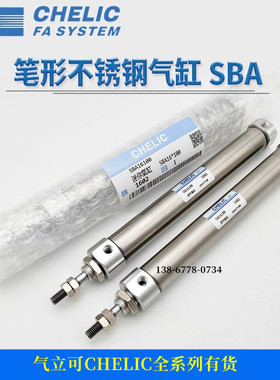 气立可CHELIC气缸SBD/SBR/SBA6X5/10/15/20/25/30/35/40/45/50/60