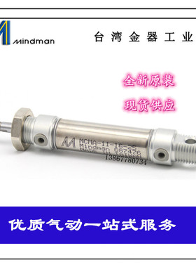 MINDMAN金器MCMA-11-16/20-330-335-340-345-350-355-360-A-N气缸