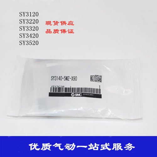 SMC电磁阀SY3120/3220/3320/3420/3520-4/5/6/GZD/GZ/GE/GD-M5