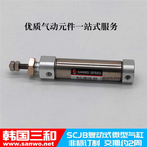 韩国三和SANWO不锈钢迷你气缸SCJB/SCDJB10-60/75/100/125/150S/T