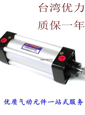 台湾UNIQUC优力克气缸DND DNN DNB63M400 450 500 600 700 800 A