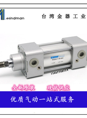 MINDMAN气缸MCQV2-11-27-32-40-50-63-400-450-500-600-700-800/M