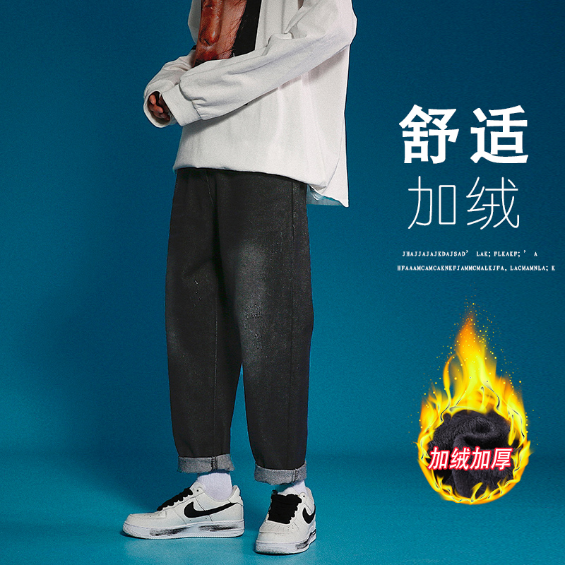 Winter Plush baggy straight jeans men's Harlem versatile Pants Large