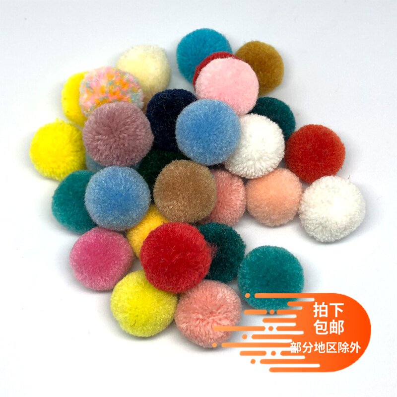 手工饰品毛球2cm 毛线球杨梅球 仿羊绒DIY绒球樱桃毛球开司米毛球