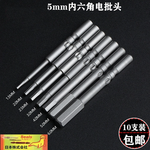 Уплотнения 801 Электрический винт -пакетный головка Электрическая шестиугольная уловка в головке головки головки 5 мм ручка с сильным магнитным H2H2.5H3H6