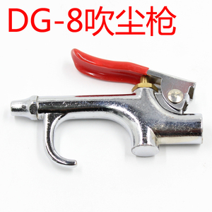 。BG-8气动吹尘枪 吹风枪 吹灰枪 机床吹尘枪 金属小型 微型 包邮