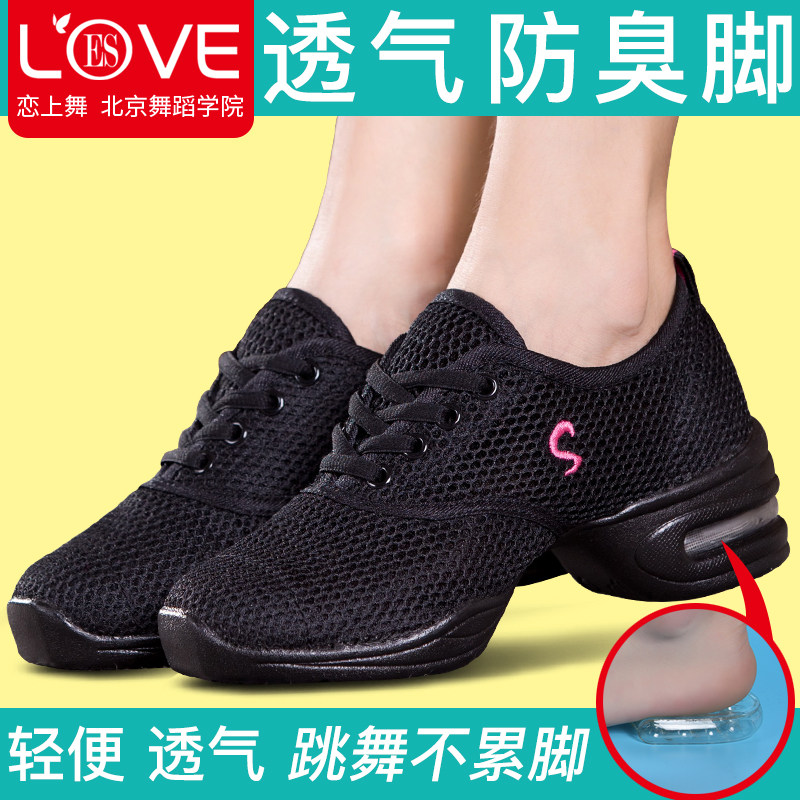 夏季单网面透气舞蹈鞋软底白色广场现代舞鞋跳舞鞋女式运动跳操鞋