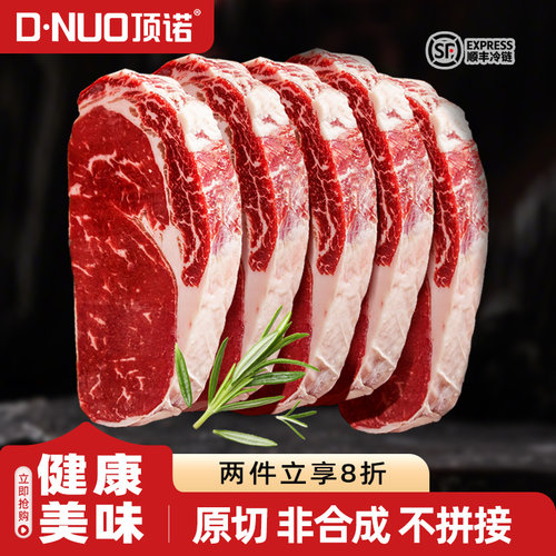 顶诺原切黑椒菲力牛肉