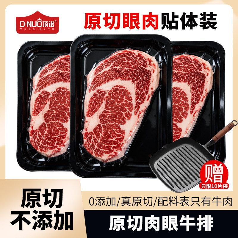 原切牛排顶诺安格斯牛谷饲