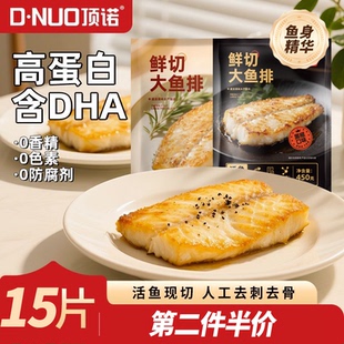 顶诺鱼排儿童早餐半成品30片低脂肪高蛋白轻食儿童无刺鱼排早餐