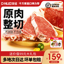 顶诺菲力儿童牛排西冷原肉整切安格斯牛肉黑椒非原切官方旗舰店