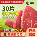 顶诺菲力牛排套餐黑椒牛扒儿童家庭团购批发新鲜牛肉非原切旗舰店