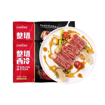 顶诺谷饲家庭牛排套餐