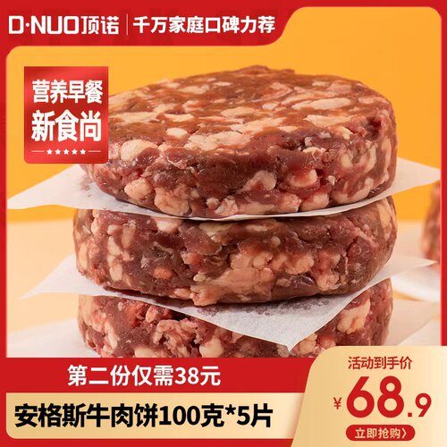 牛肉饼早餐汉堡新鲜速食